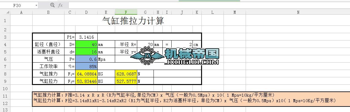 ����������Ԅ�Ӌ��
