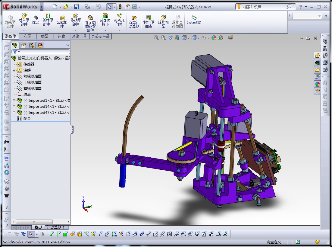 �u��ʽ3D��ӡ�C����IGS