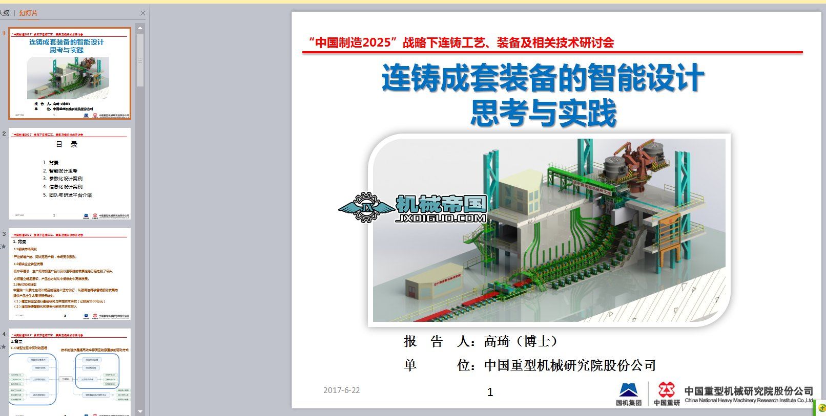 �B�T�����b��������O(sh��)Ӌ(j��) ˼���c��(sh��)�`