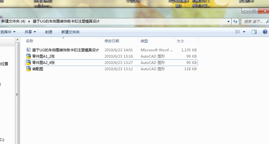 ����UG��܇�ȇ��b忨��ע��ģ���OӋ