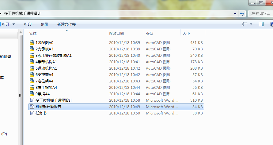 �๤λ�C(j��)е���n���O(sh��)Ӌ(j��)һȫ��+�f(shu��)����+�_(k��i)�}��(b��o)��+cad�D��ȫ��