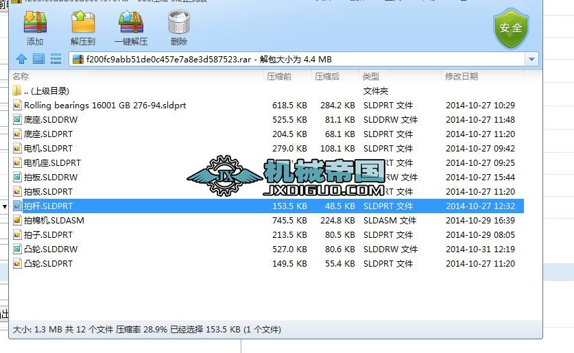 �޻��Ĵ�C���S�D