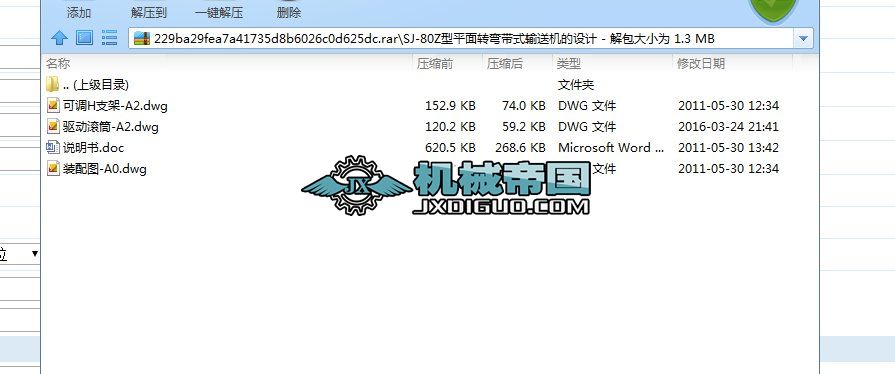 SJһ80Z��ƽ���D����ʽݔ�͙C���OӋ