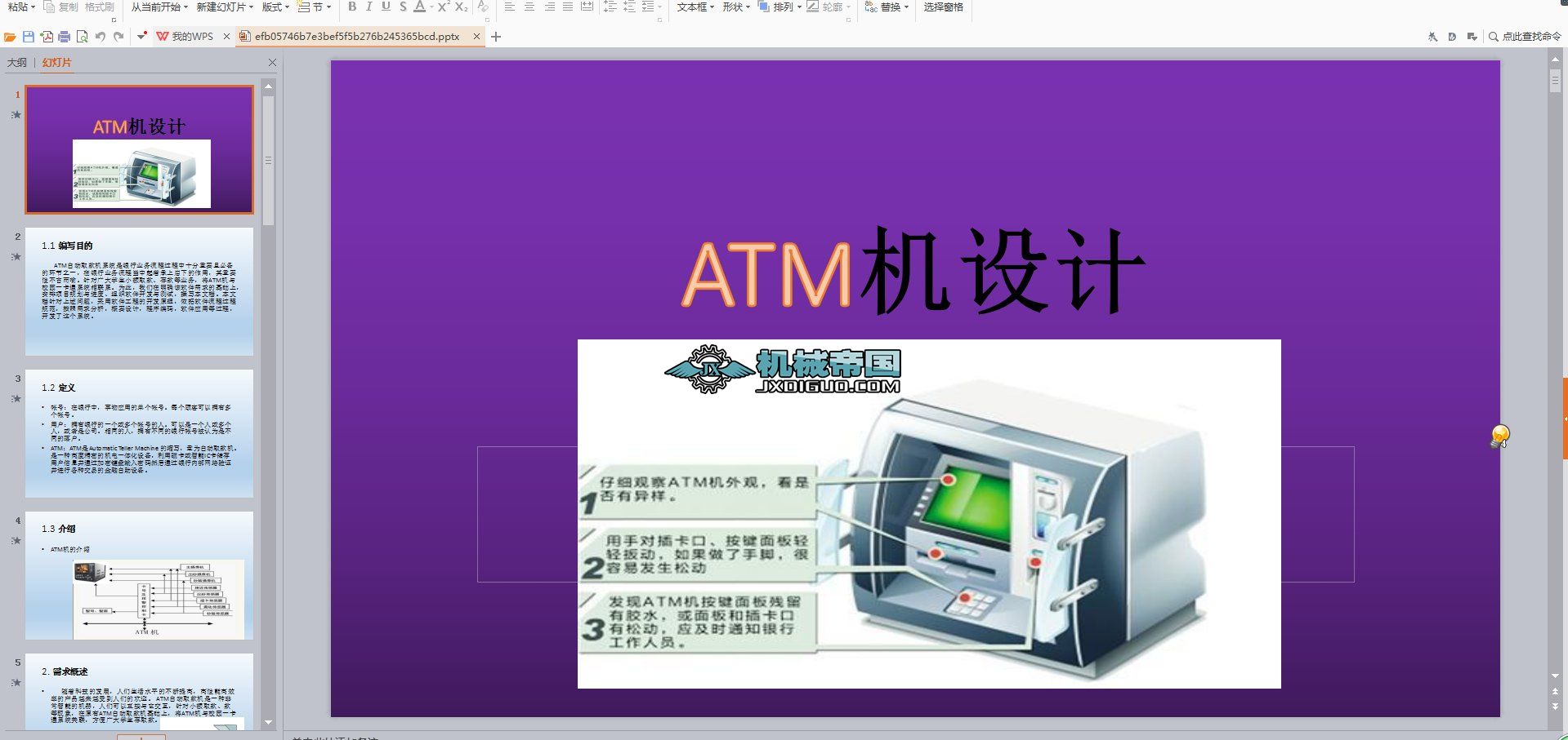 ATM�C(j��)�O(sh��)Ӌ(j��)