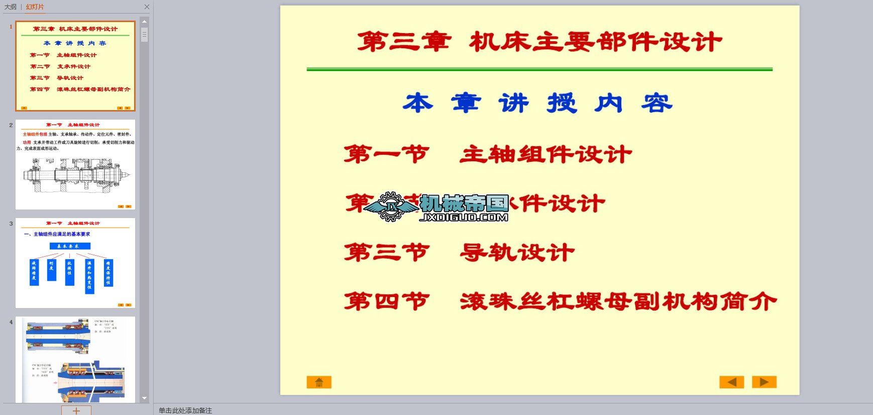 ������ �C����Ҫ�����O(sh��)Ӌ