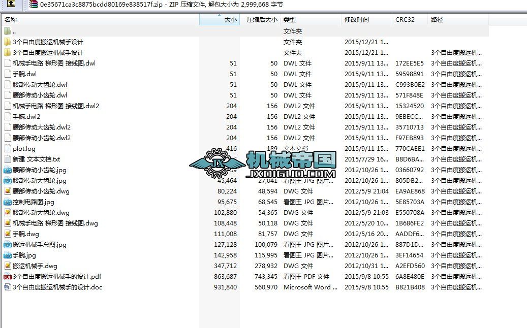 3�����ɶȰ��\�Cе���OӋ