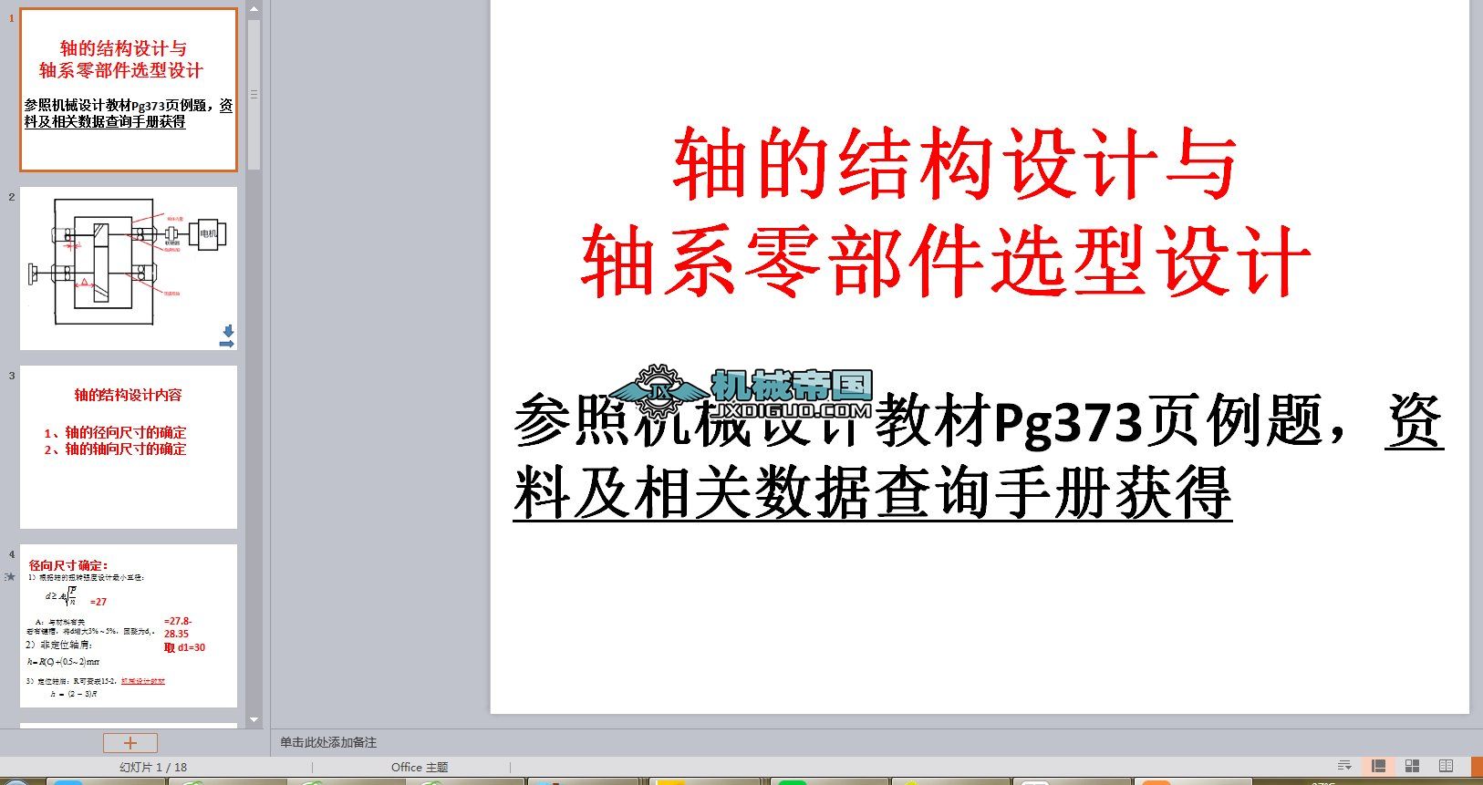 �S�ĽY���OӋ�c �Sϵ�㲿���x���OӋ