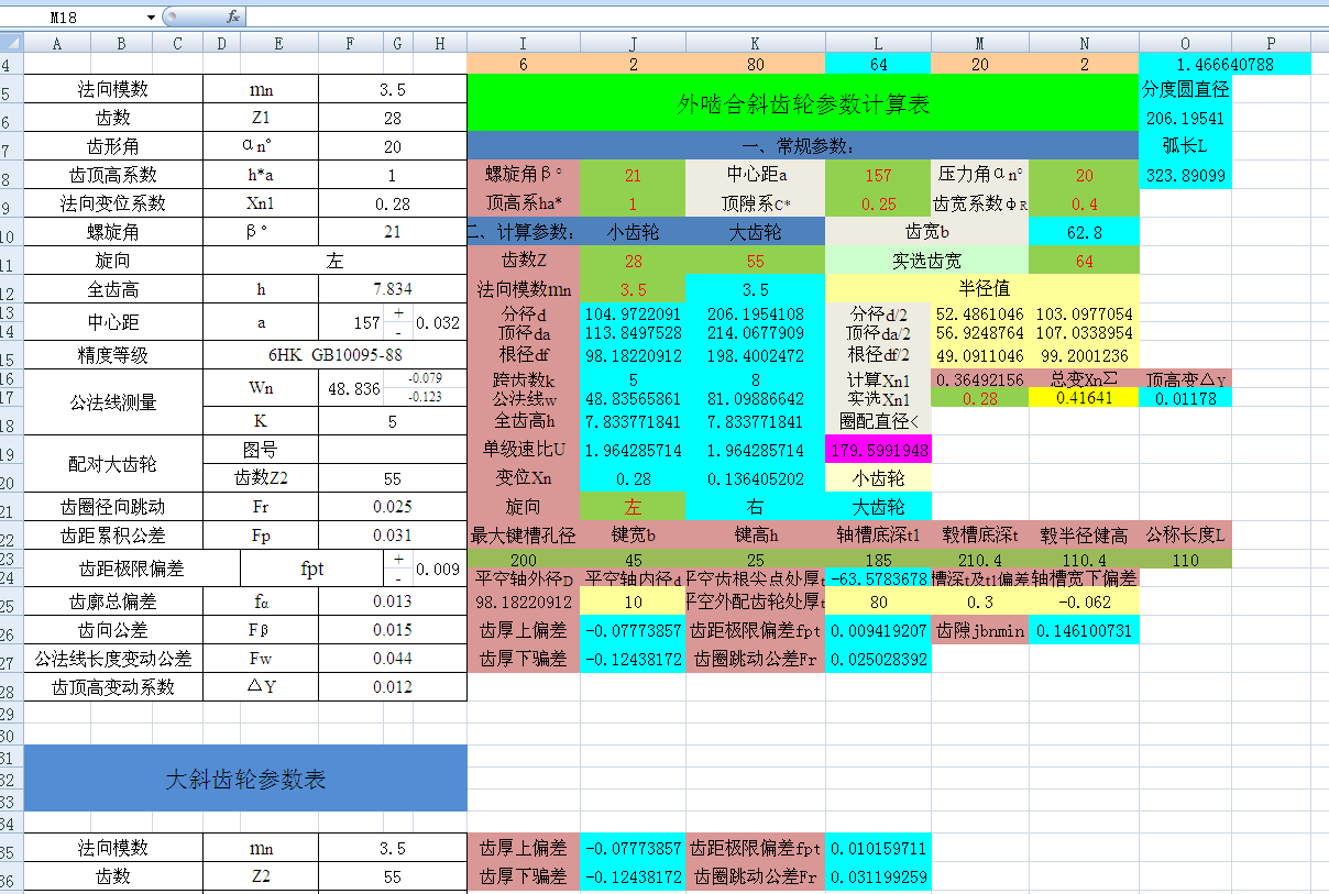 �������X݆Ӌ�㹫ʽ