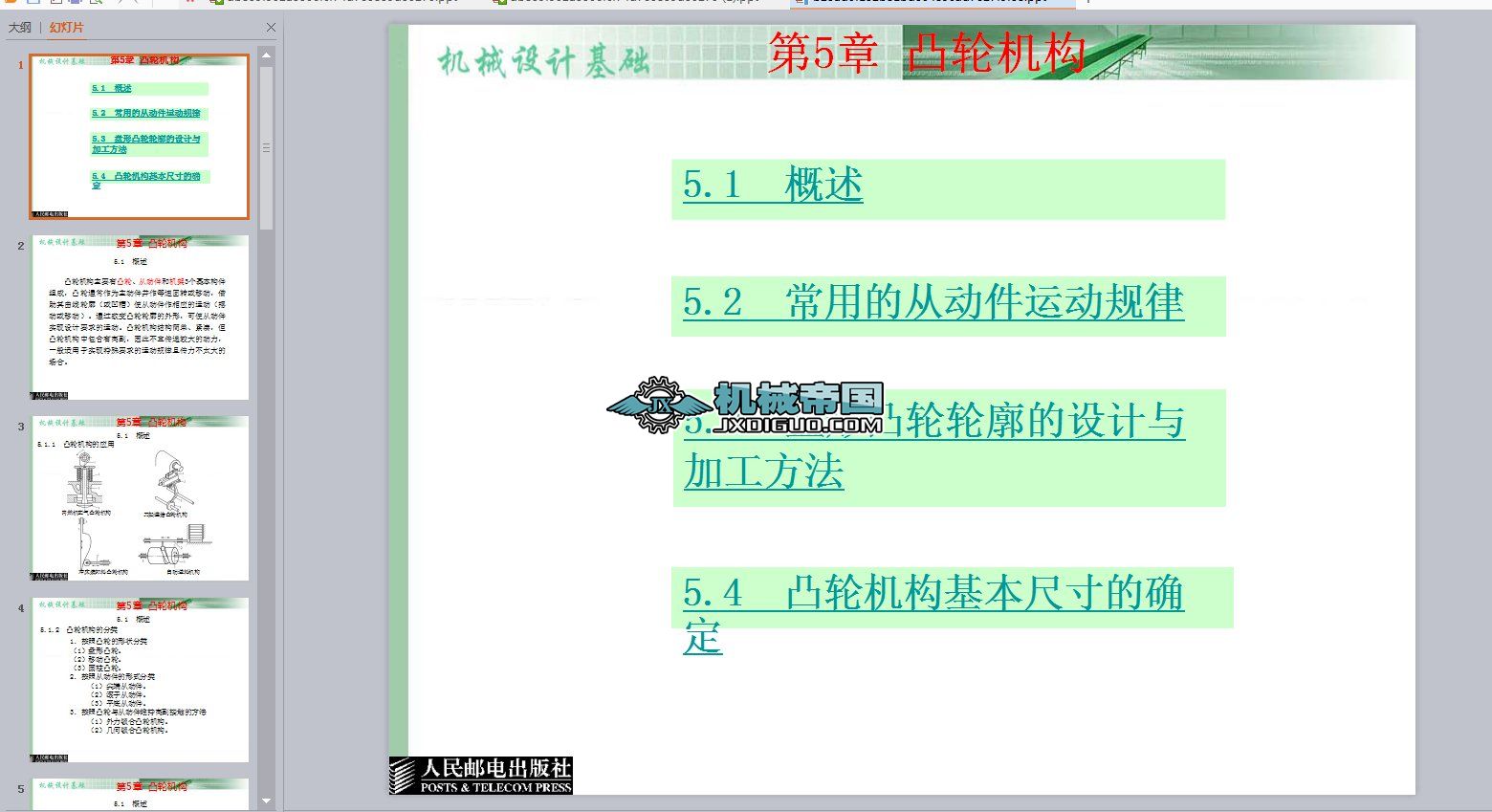 ͹݆�C���Cе�OӋ���A�̲�