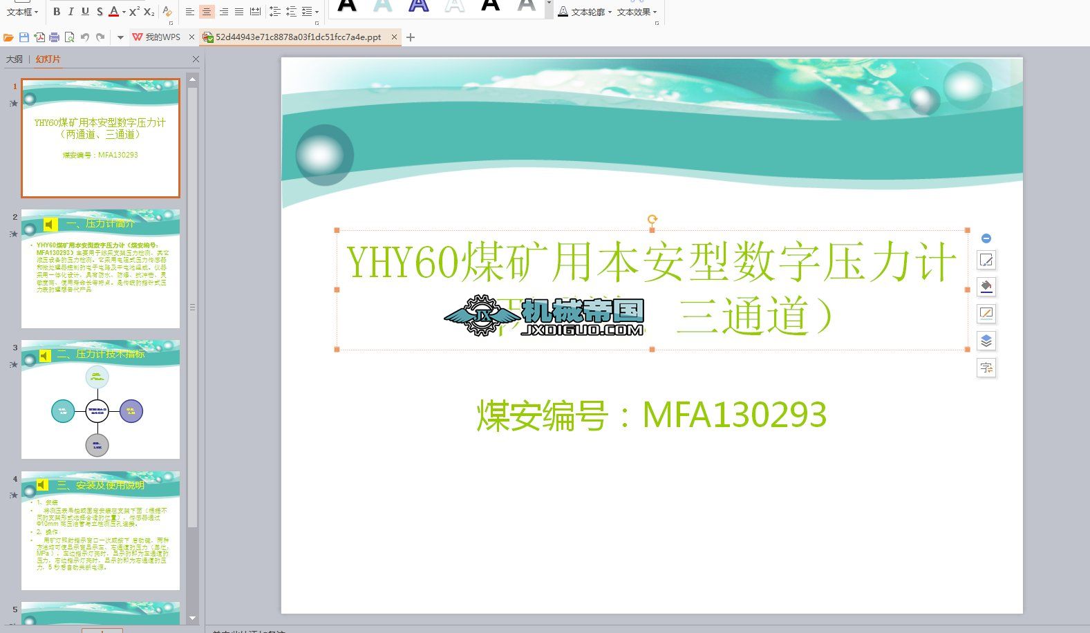 YHY60ú�V�ñ����͔��։���Ӌ��ͨ����ͨ��