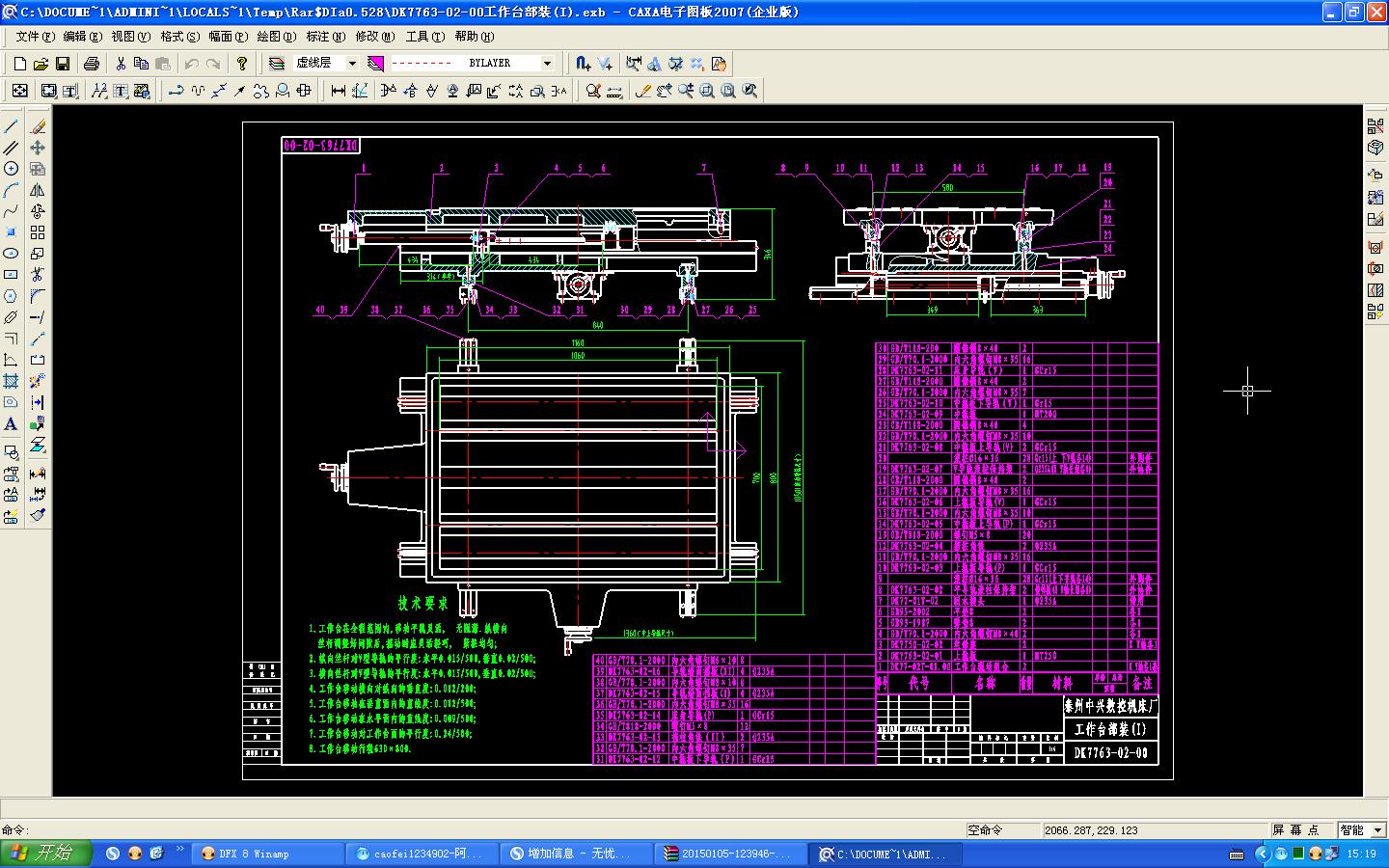 DK7763늻𻨾��и�C����ȫ�׈D����CAXA