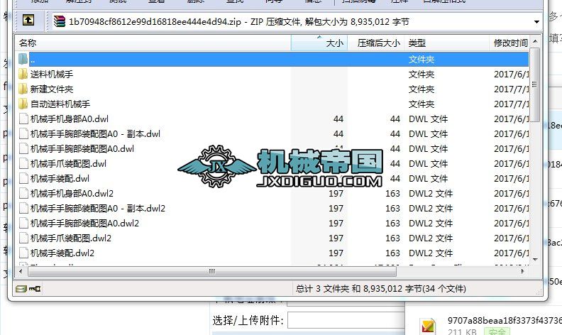 EE202 �Ԅ�(d��ng)���ϙC(j��)е�� CAD