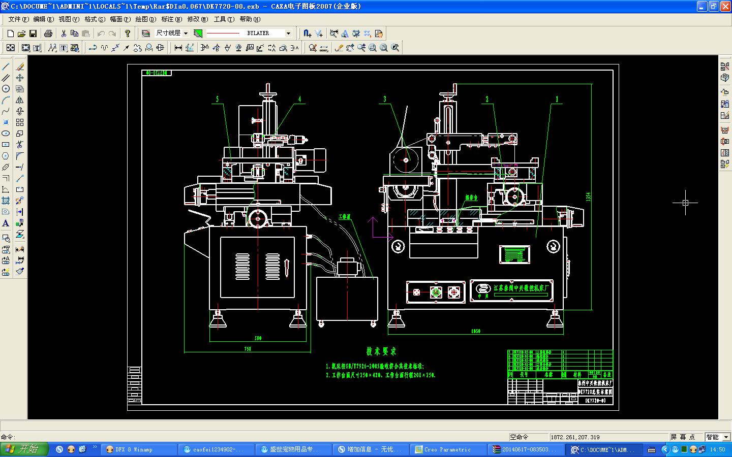 DK7720늻𻨾��и�C����ȫ�׈D����CAXA