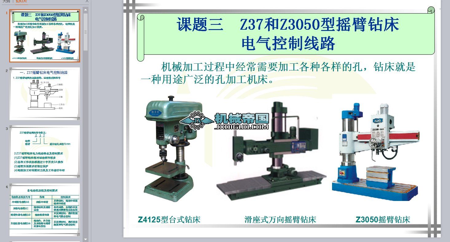 Z3050�͓u���@늚�ԭ��D