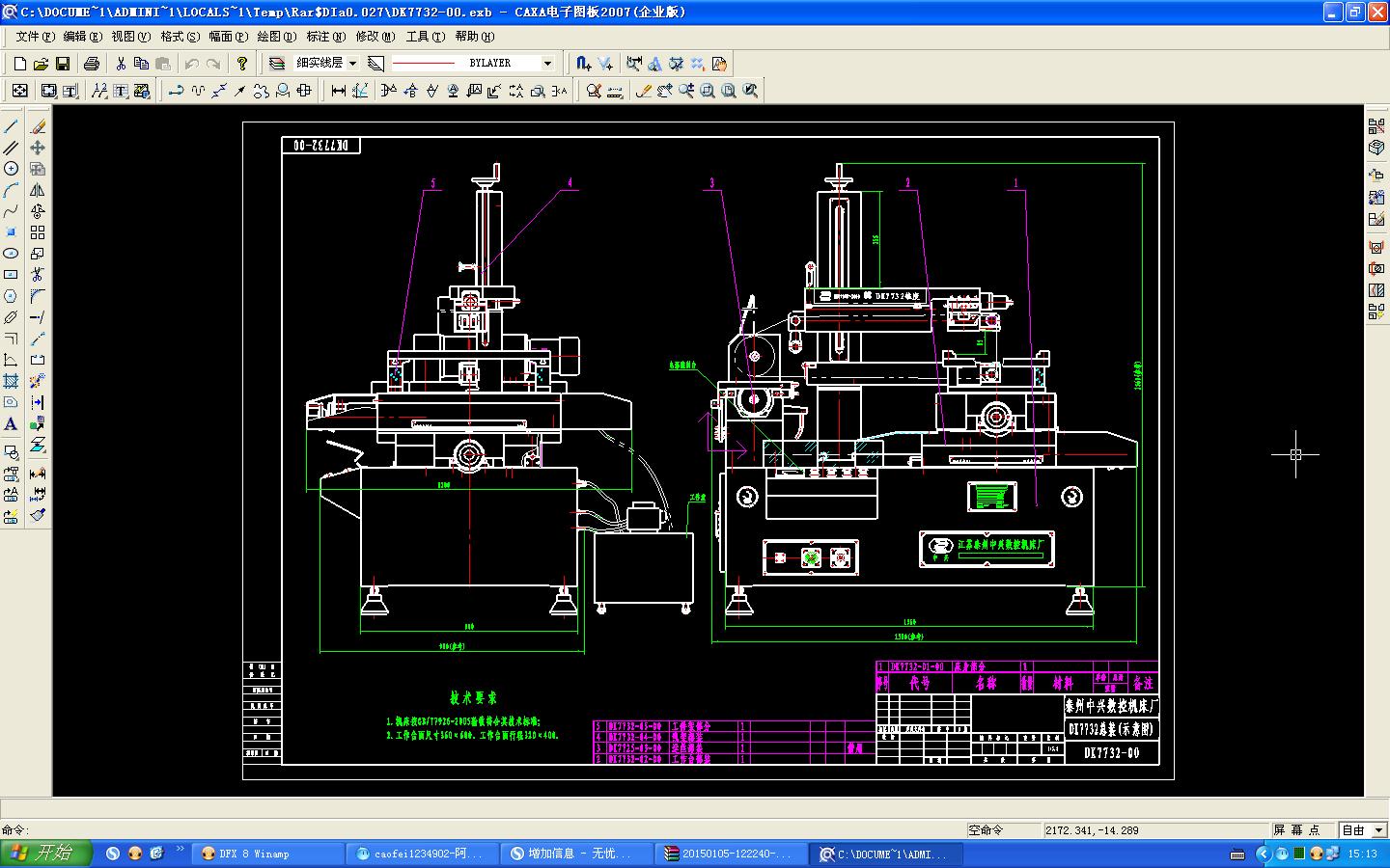 DK7732늻𻨾��и�C����ȫ�׈D����CAXA