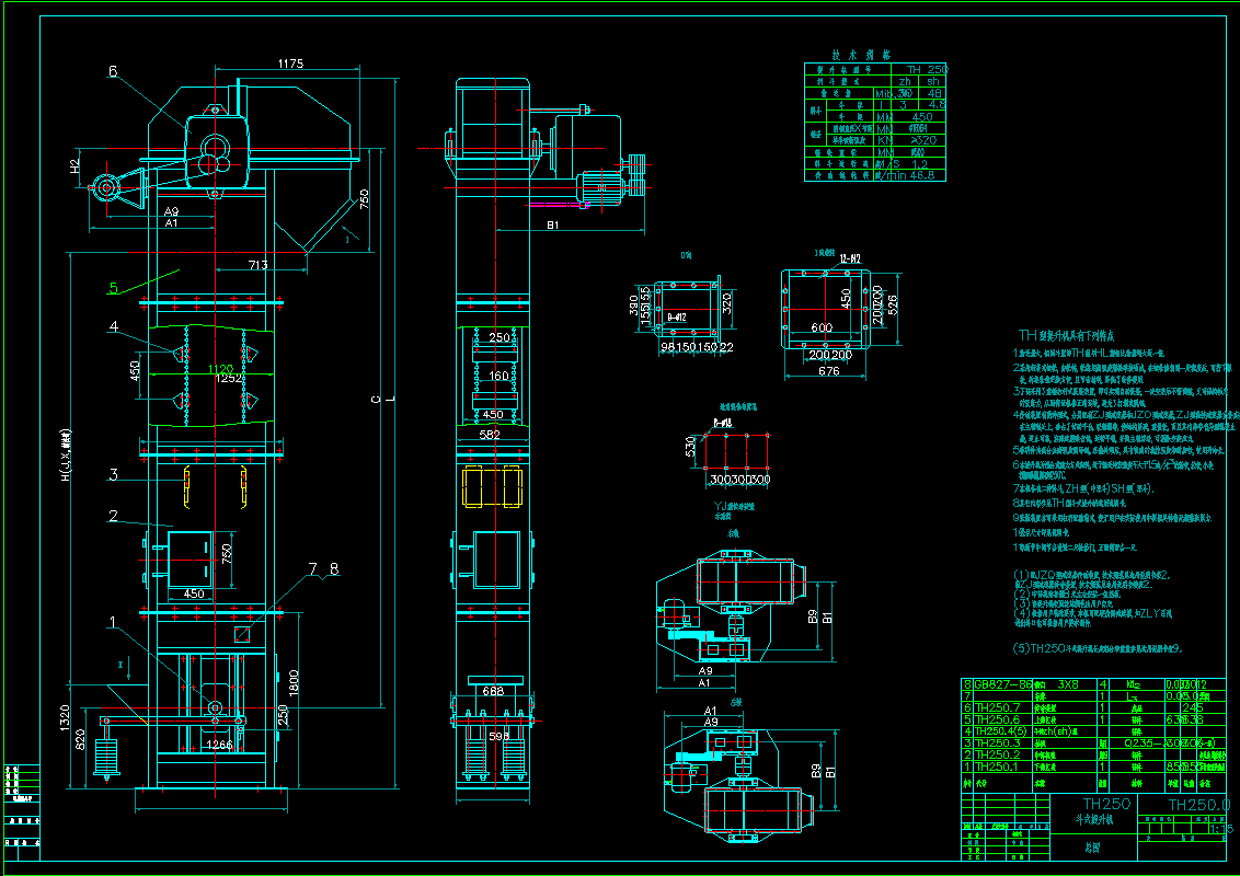 TH250��ʽ�����Cȫ�׈D��