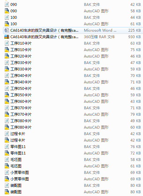 CA6140܇���ܲ�Cе�ӹ���ˇҎ�̼���ˇ�b���OӋ831007��CAD�D��+��ˇ�������f������