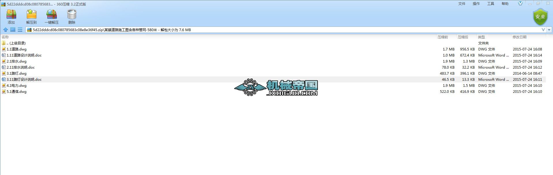 ĳ悵�·ʩ���D�����N�ܾWһ580��