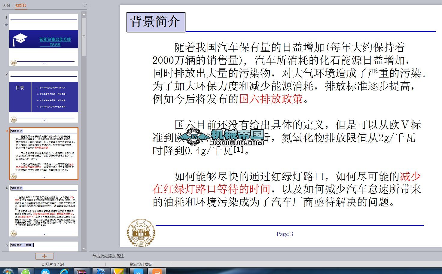 ���ܵ��ن�ͣϵ�y(t��ng)