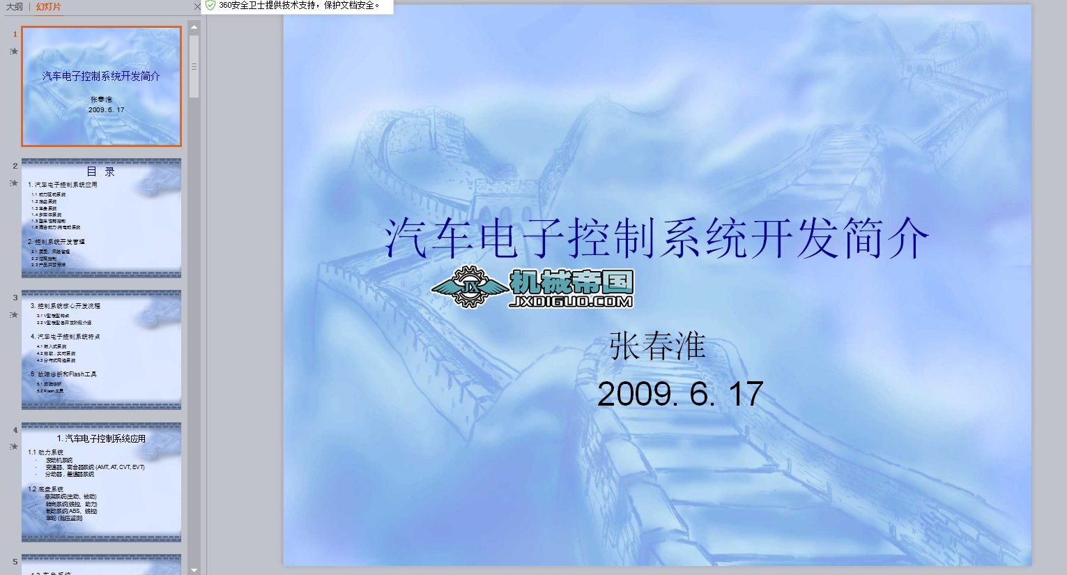 ��܇��ӿ���ϵ�y�_�l����