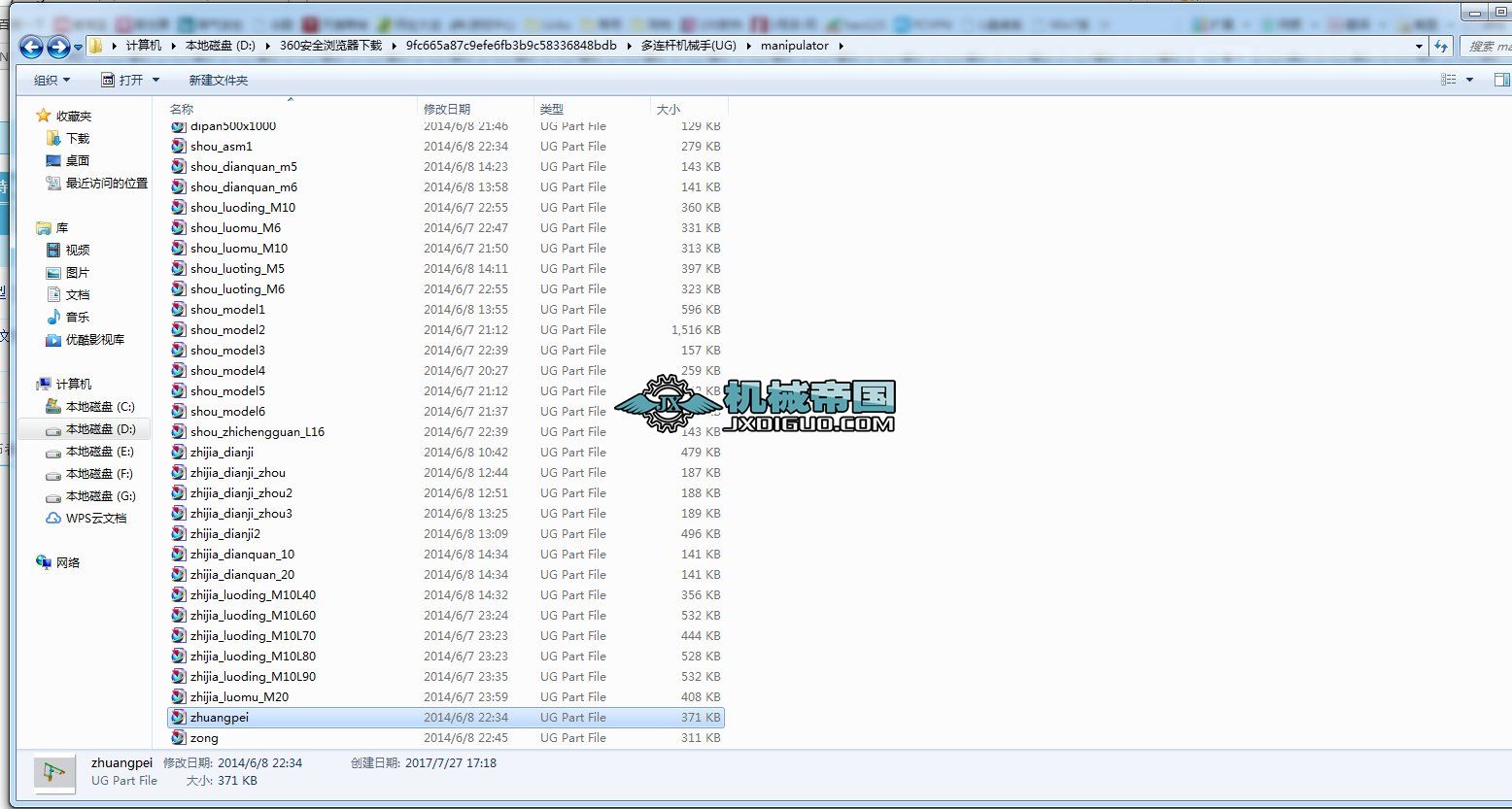 FBSB08һ084 ���B�U�Cе��(UG)