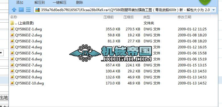 QY586�������ȵ��b�ӏ�ʩ���D�����u�䴬600t����