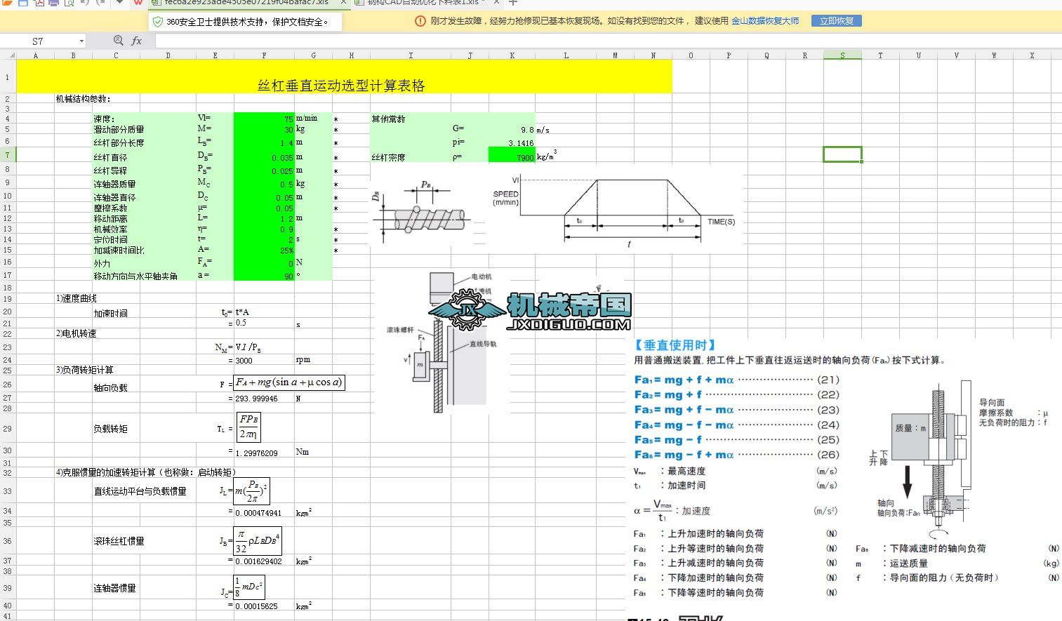 �ŷ�늙C�x��Ӌ���ȫ
