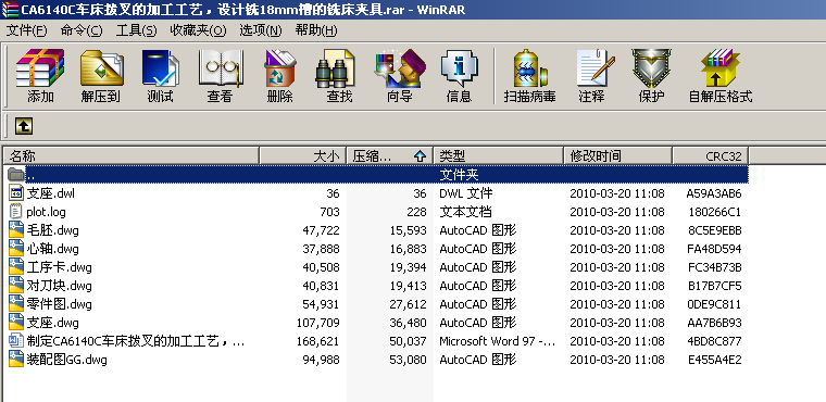 CA6140C܇���ܲ�ļӹ���ˇ���O(sh��)Ӌ�18mm�۵�㊴��A��