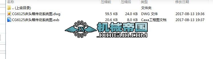 CG6125���^�����ϵ�y�D(dwg��exb�ɷN��ʽ��һ���D��