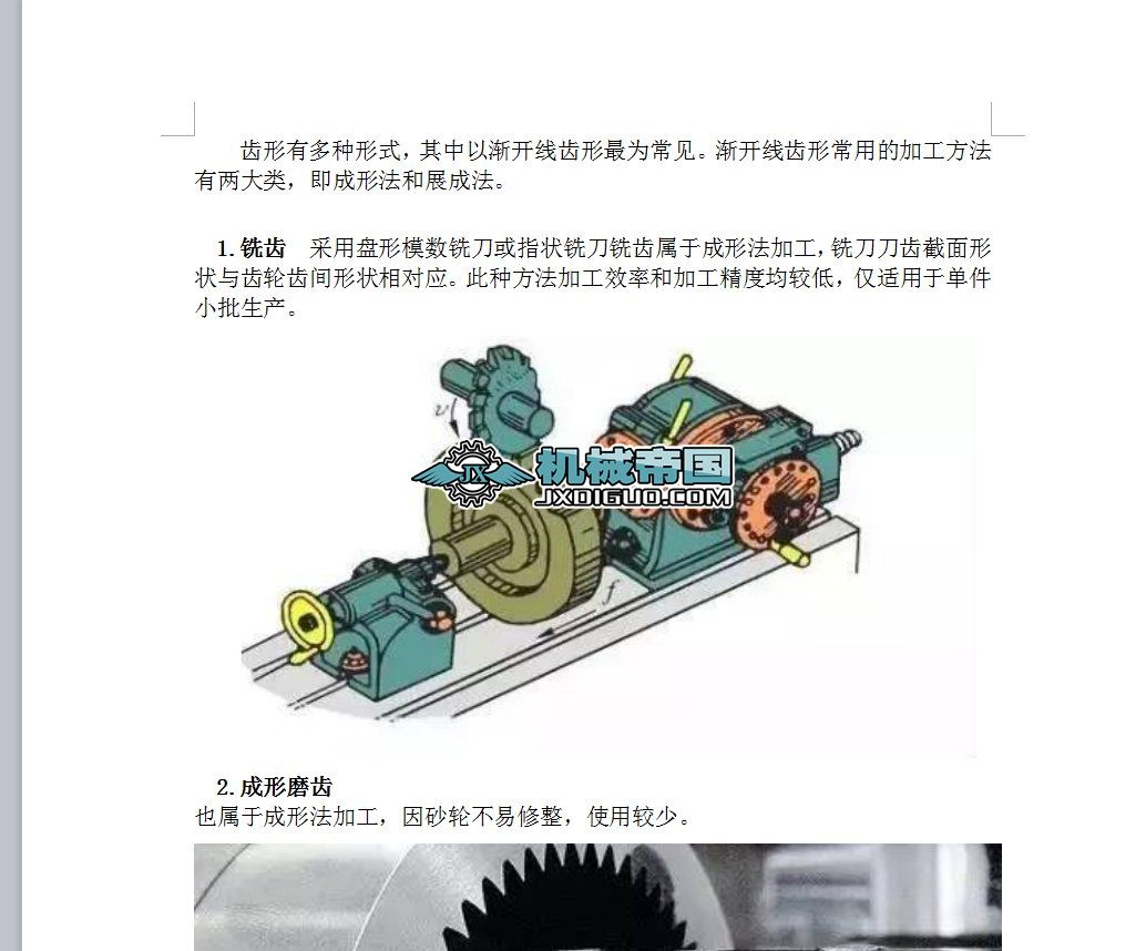 6�N�X݆�ӹ���ʽ+�D��