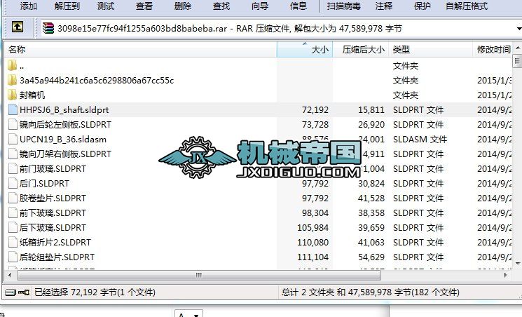 ȫ�Ԅӷ���C������ķ�����b�O�䣩3Dģ�͈D�� Solidworks�OӋ