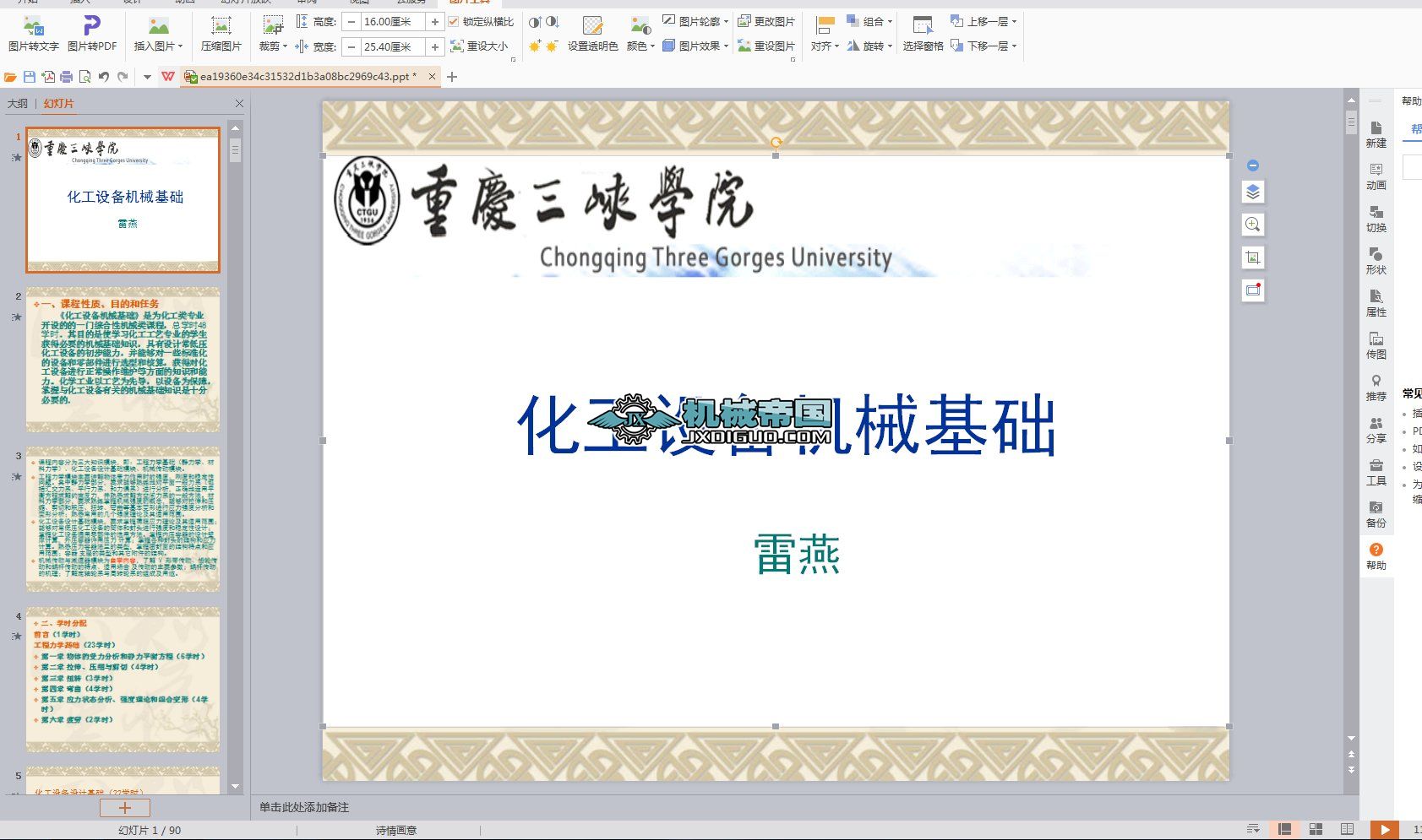 �����C(j��)е�n��