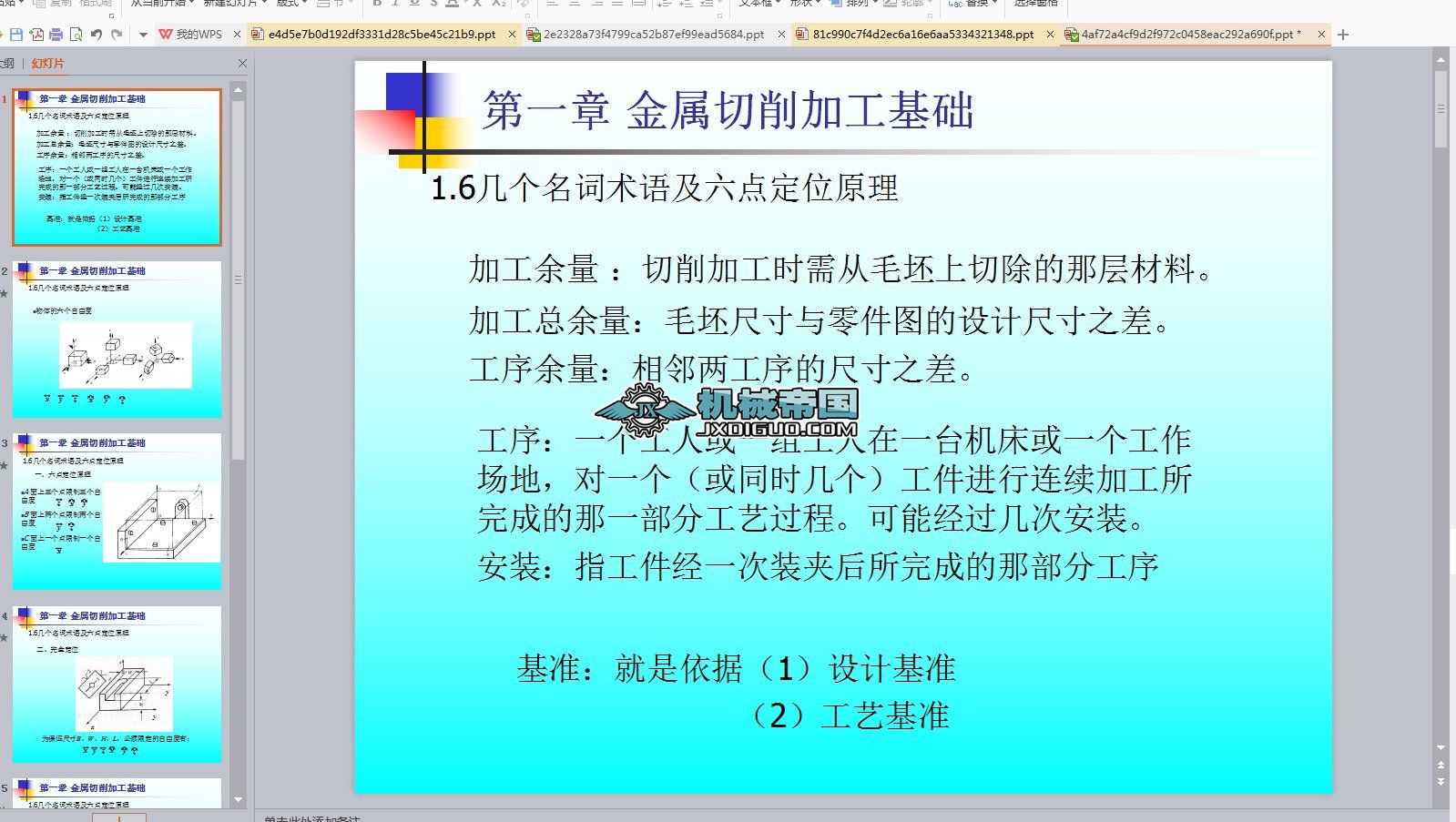 1.6���c��λԭ��