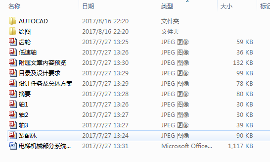 ��ݙC(j��)е����(d��ng)�p��ϵ�y(t��ng)�Y(ji��)��(g��u)�O(sh��)Ӌ(j��)