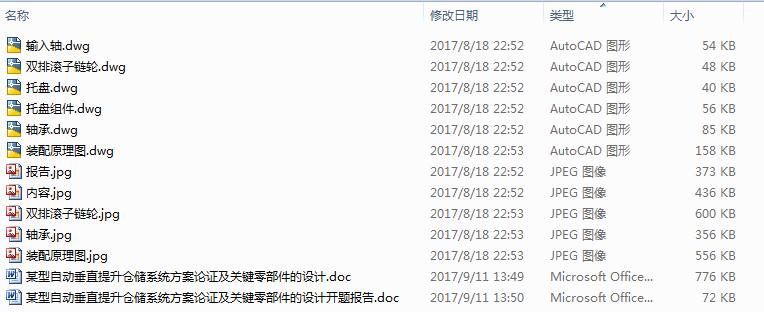 ĳ���ԄӴ�ֱ�����}��ϵ�y(t��ng)����Փ�C���P(gu��n)�I�㲿�����O(sh��)Ӌ