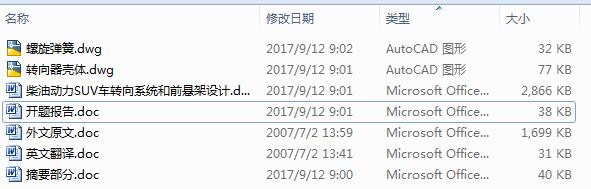 ���̈́�(d��ng)��SUV܇�D(zhu��n)��ϵ�y(t��ng)��ǰ�Ҽ��O(sh��)Ӌ(j��)