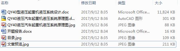 QY40��Һ�����ؙCҺ��ϵ�y�OӋ