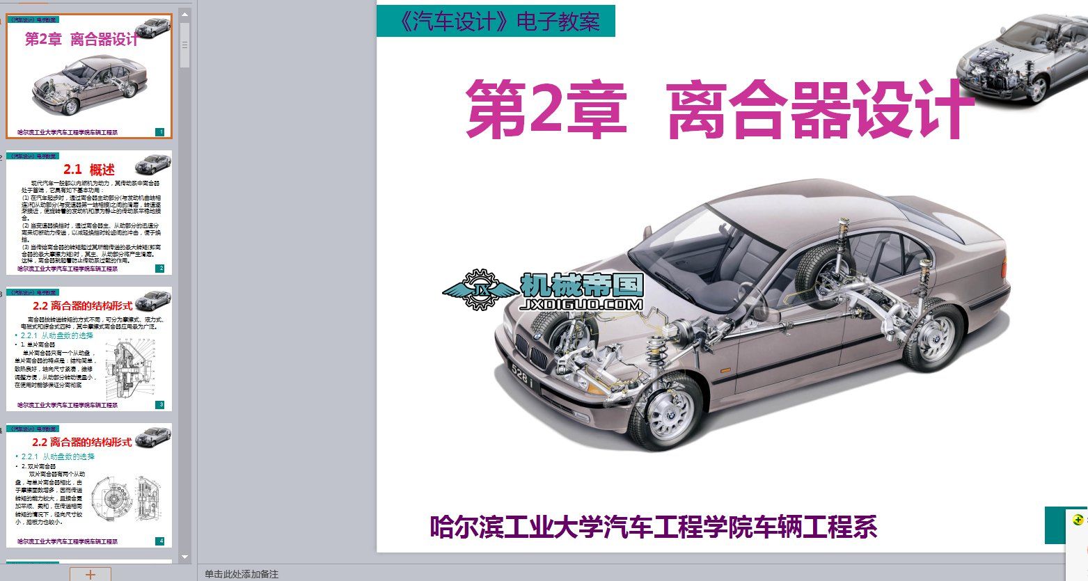 02�x�����OӋ