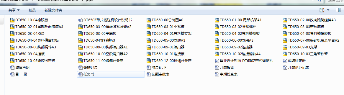 TD650��ʽݔ�͙C(j��)���I(y��)�O(sh��)Ӌ(j��)