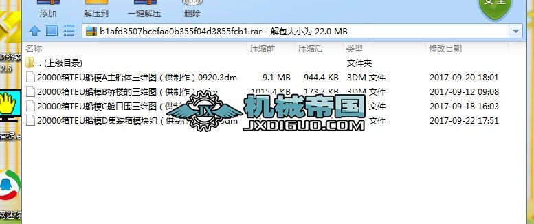 20000TEU���b�䴬Ϭţ���Sģ��