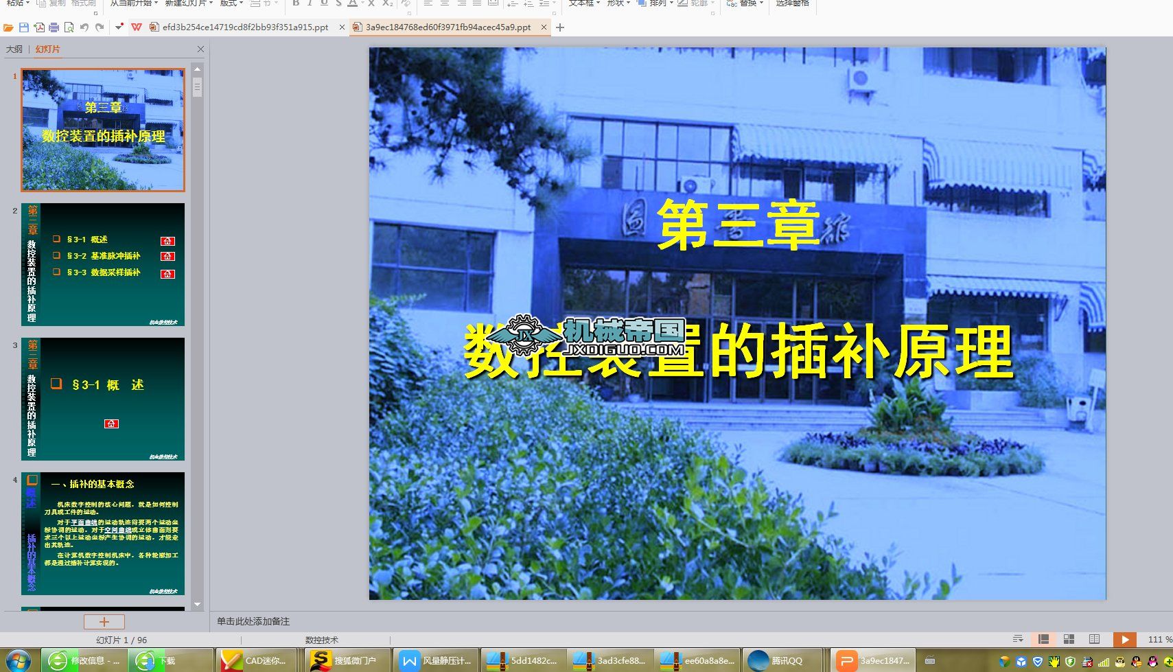 �����b�õĲ��aԭ�� һ 02