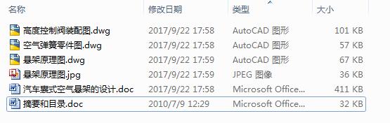 ��܇��ʽ�՚�Ҽܵ��O(sh��)Ӌ��3��CAD�D+��(y��u)��Փ�ġ�