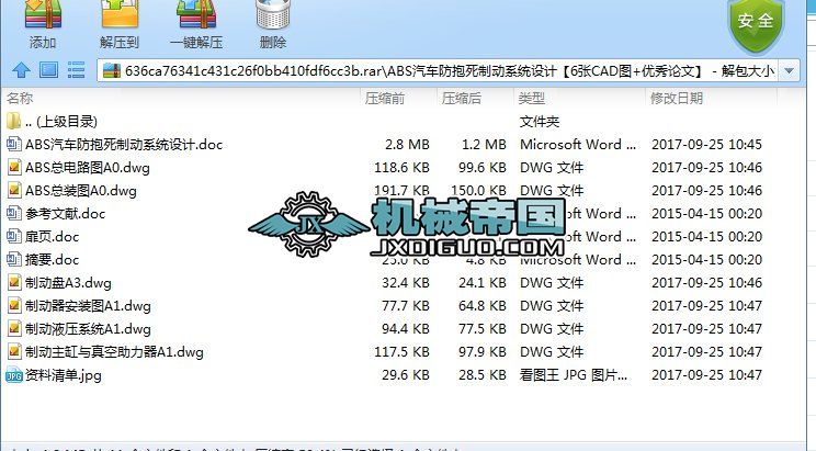 ABS��܇(ch��)�������Ƅ�(d��ng)ϵ�y(t��ng)�O(sh��)Ӌ(j��)��6��CAD�D+��(y��u)��Փ�ġ�