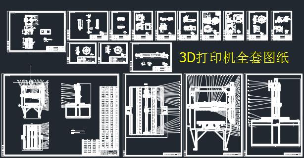 3D��ӡ�Cȫ�׈D����17��CAD�D