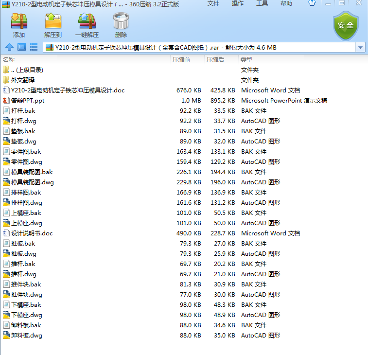 Y210һ2��늄әC�����Fо�_��ģ���OӋ��ȫ�׺�CAD�D����