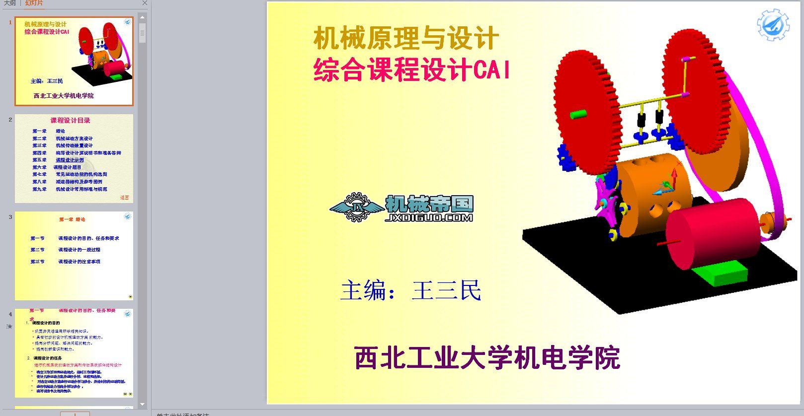 �Cеԭ���c�OӋ�C���n���OӋCAI