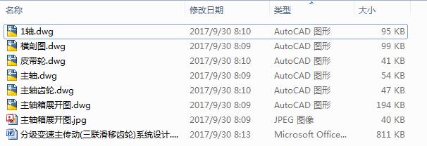 �ּ�׃��������(�������X݆)ϵ�y�OӋ��6CAD�D+����Փ�ġ�