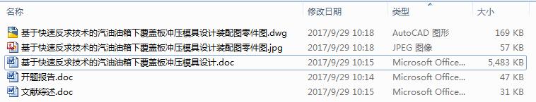 ���ڿ��ٷ����g�����������¸��w��_��ģ���OӋ��7CAD�D+����Փ��+�_�}�īI�C����