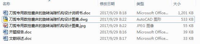 �����Ô�(sh��)��ĥ�������D��϶�C���OӋ��10��CAD�D+��(y��u)��Փ��+�_�}�īI�C����