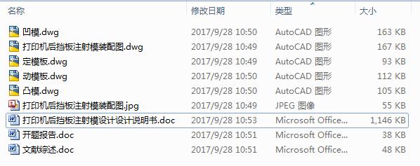 ��ӡ�C�����ע��ģ�OӋ��5��CAD�D+����Փ��+�_�}�īI�C����